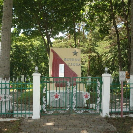 Братская могила )