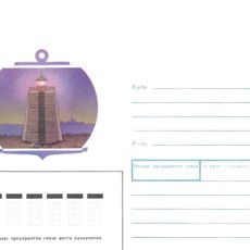 Letne-Orlovsky lighthouse