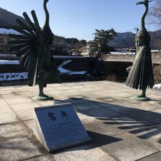 鷺舞