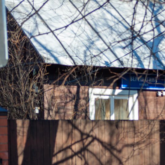 Улица Верещагина 22