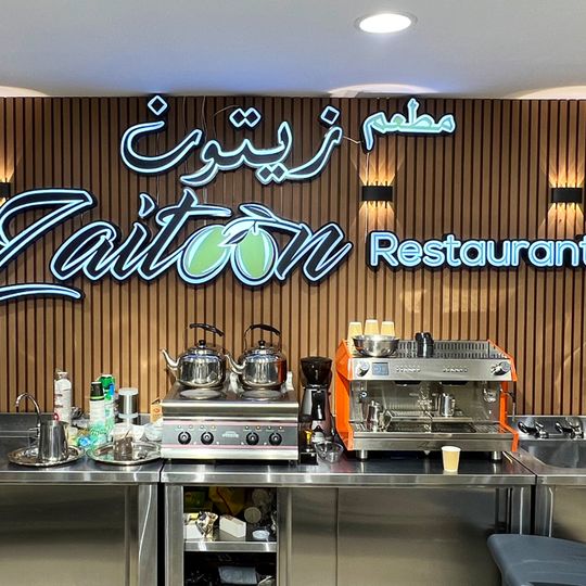 Zaitoon Restaurant