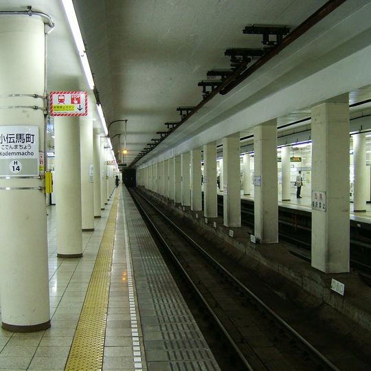 Kodemmachō Station
