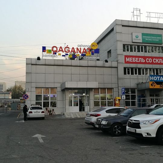 Қағанат асханасы