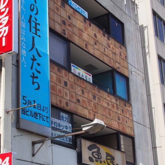 ポレポレ東中野