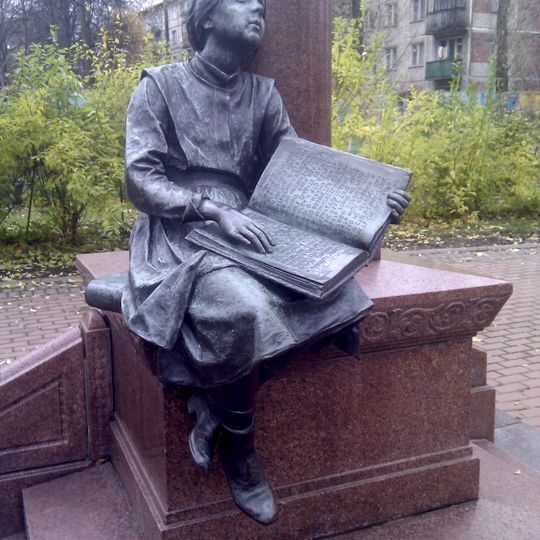 Grot school monument