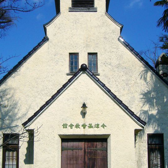 Imazu Church