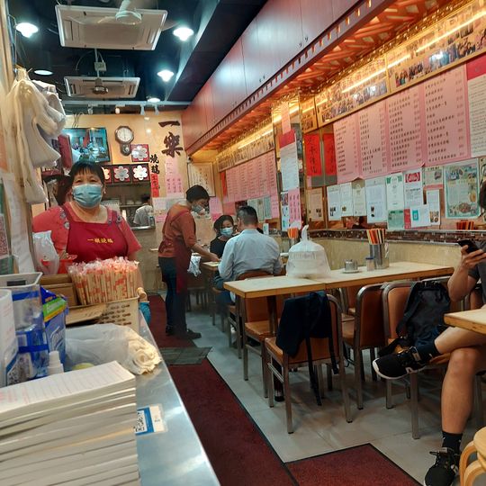 Yat Lok Restaurant