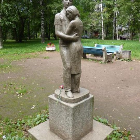 Памятник Карлу и Эмилии