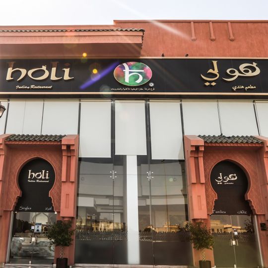 Holi Indian Restaurant