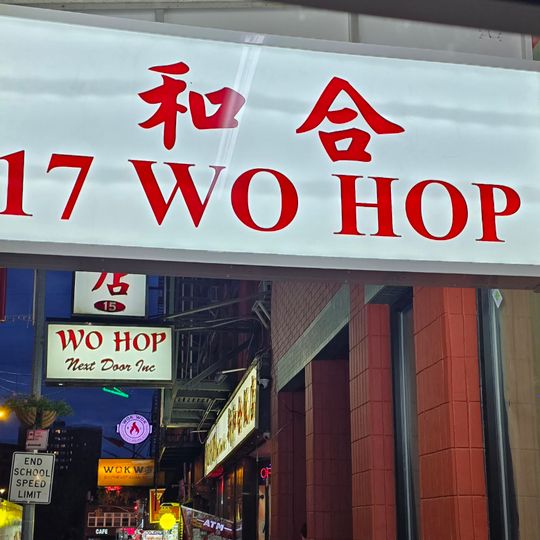 Wo Hop
