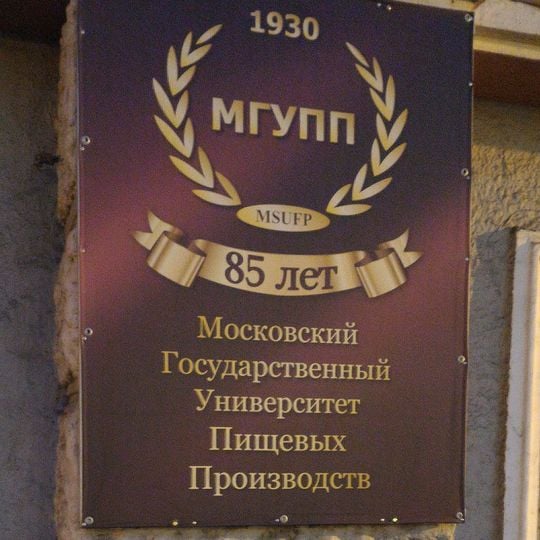 Russian Biotechnological University