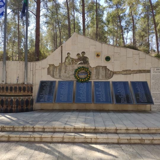 IDF 184th Tank Battalion Memorial