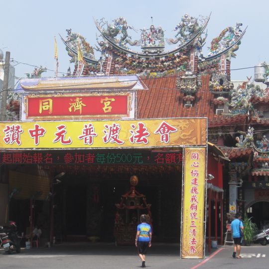 Xinying Tongji Temple