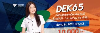 Bangkok University Profile Cover