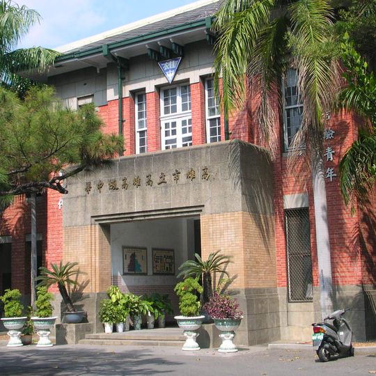 Kaohsiung Municipal Kaohsiung Senior High School