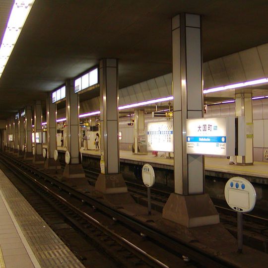 Daikokuchō Station