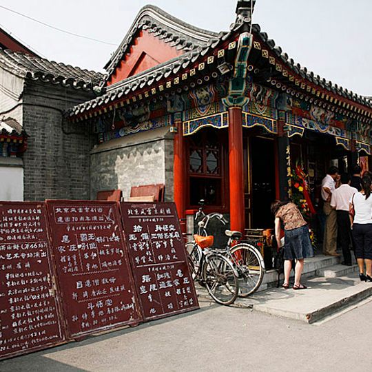 Huguang Guild Hall