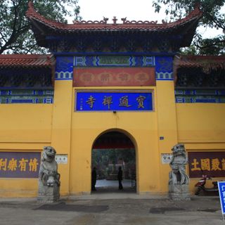 Baotong Temple