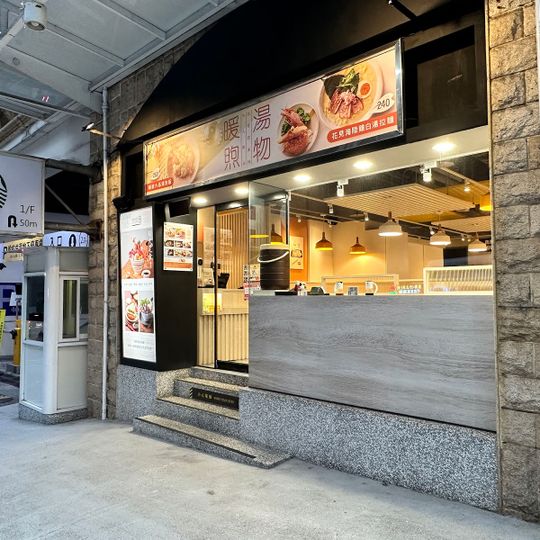 Teishoku 8 Kangning Branch