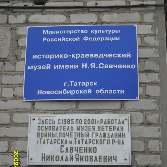 Историко-краеведческий музей имени Н.Я. Савченко