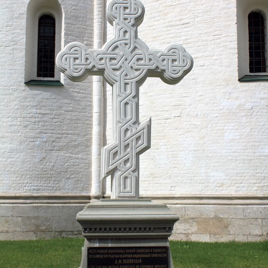 Мемориал на месте захоронения Д.М. Пожарского