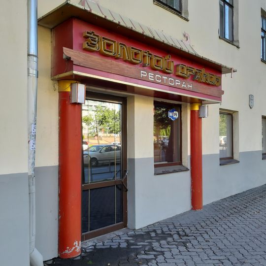 Pieršamajskaja Street 22, Mahilioŭ