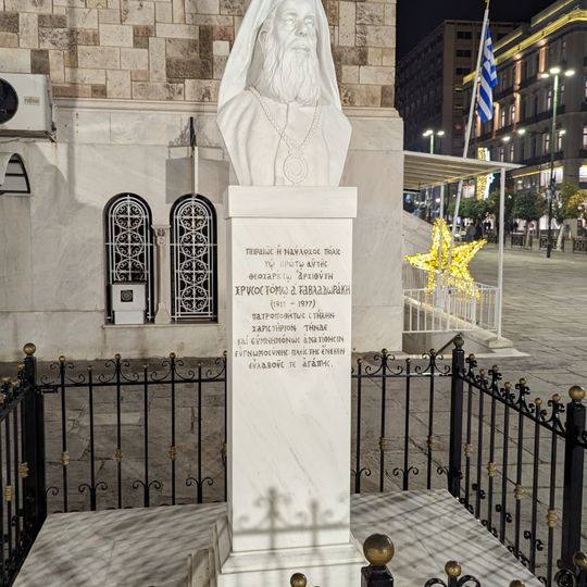 Bust of Chrysostomos A' Tavladorakis