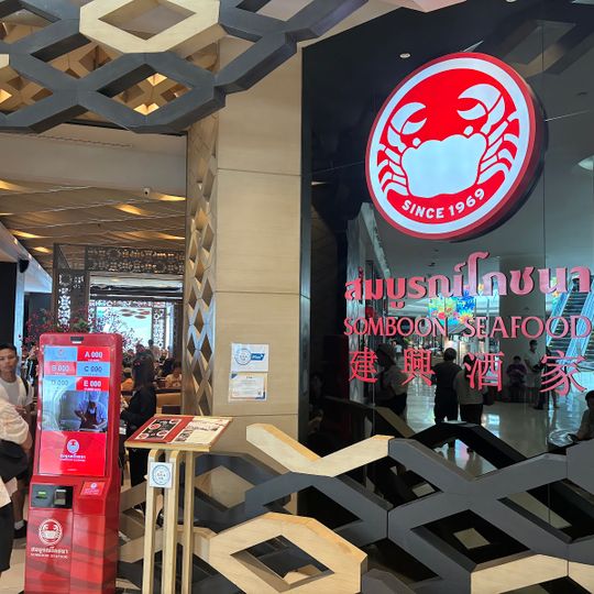 Somboon Seafood