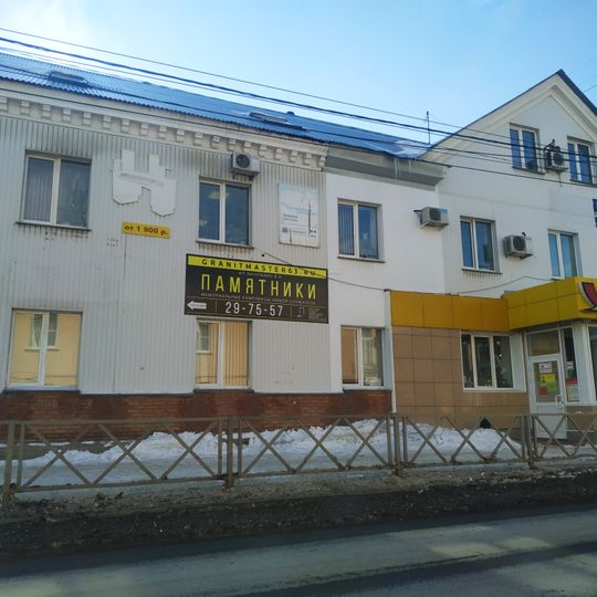 Komsomolskaya street 93, Tolyatti