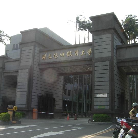 National Hsinchu University of Education