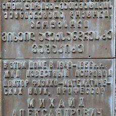 Placa comemorativa