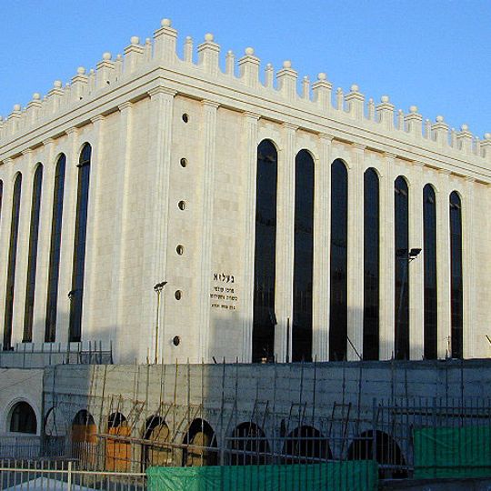 Große Belzer Synagoge