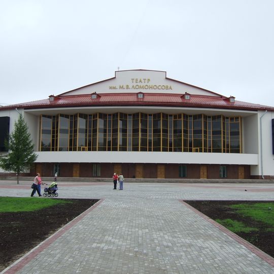 Drama Theatre M. V. Lomonosov