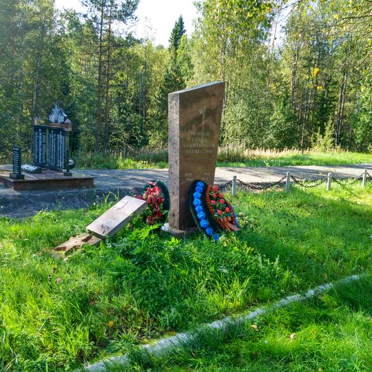Братская могила советских воинов, погибших в годы советско-финляндской войны