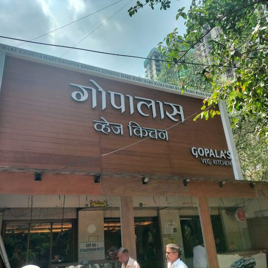 Gopalas Vegetarian Kitchen
