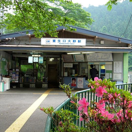 Murōguchi-Ōno Station