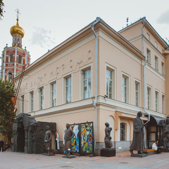 Musée d'Arts modernes de Moscou