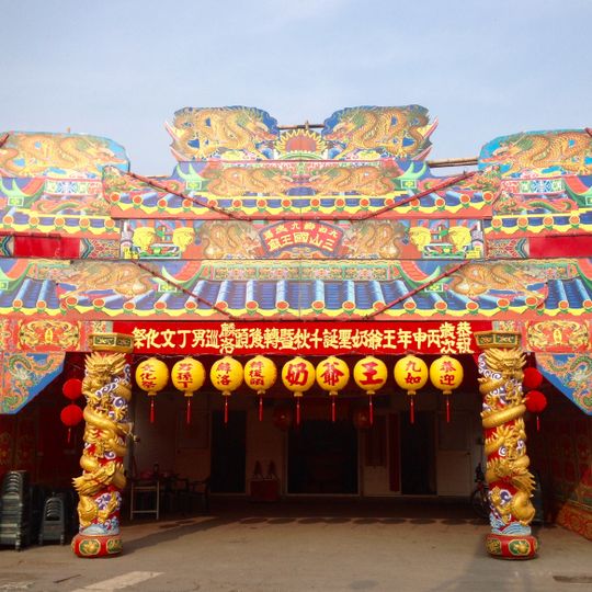 Three Mountains King Temple