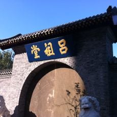 Memorial Hall of the Boxer Uprising