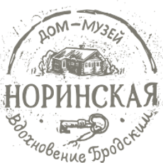 Дом-музей Иосифа Бродского