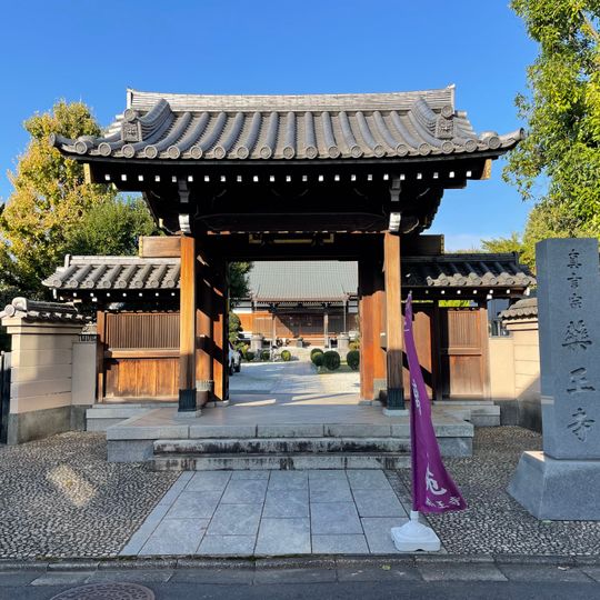 Yakuō-ji