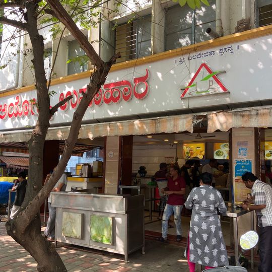 Hotel Ayodhya Upahar