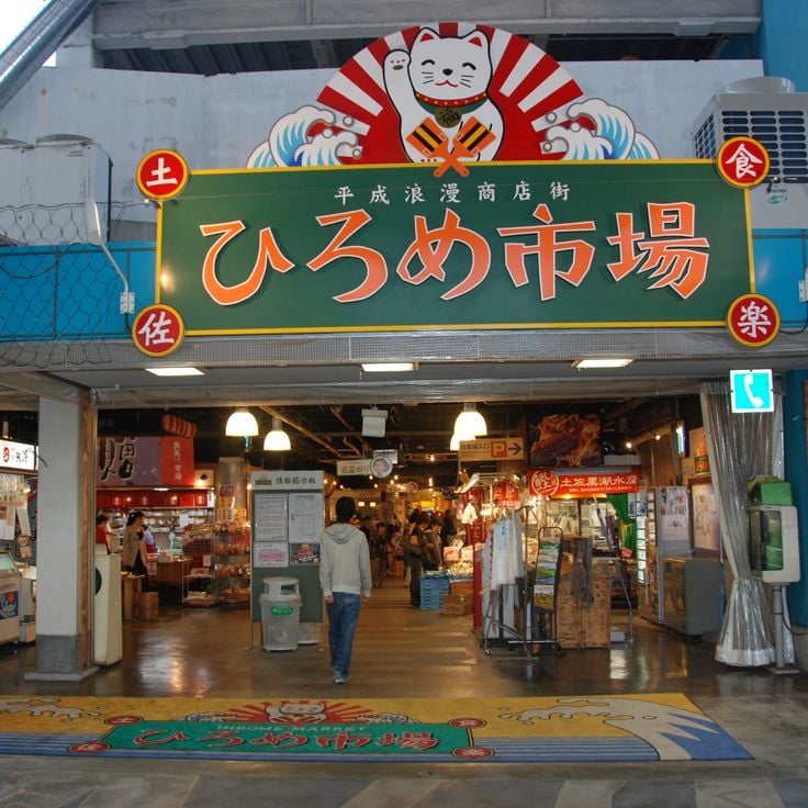 Hirome Market