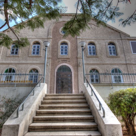 Beit haKnesset haGadol, Rehovot