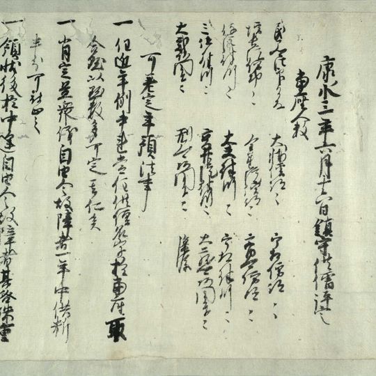 Toji Hyakugo Monjo
