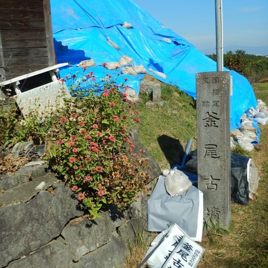Kamao Kofun
