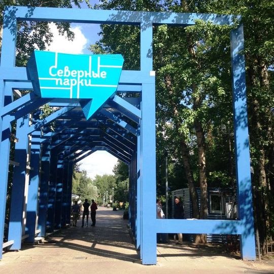 Severnoye Tushino Park