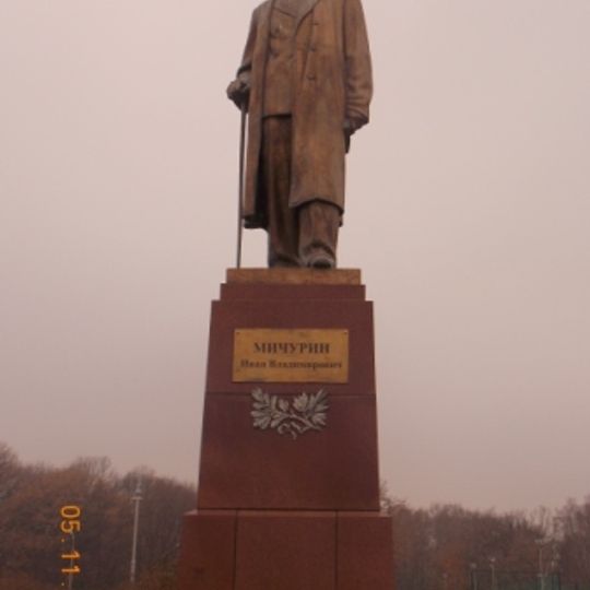 Памятник Ивану Мичурину