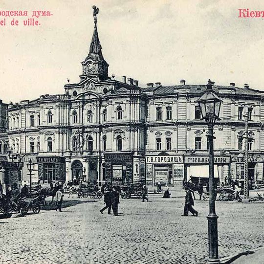 Kiev City Duma building