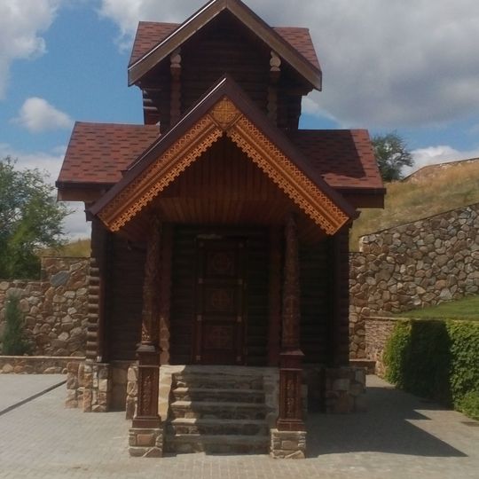 Церковь Сергия Радонежского